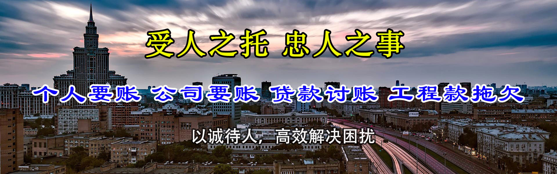 金山屯追债公司