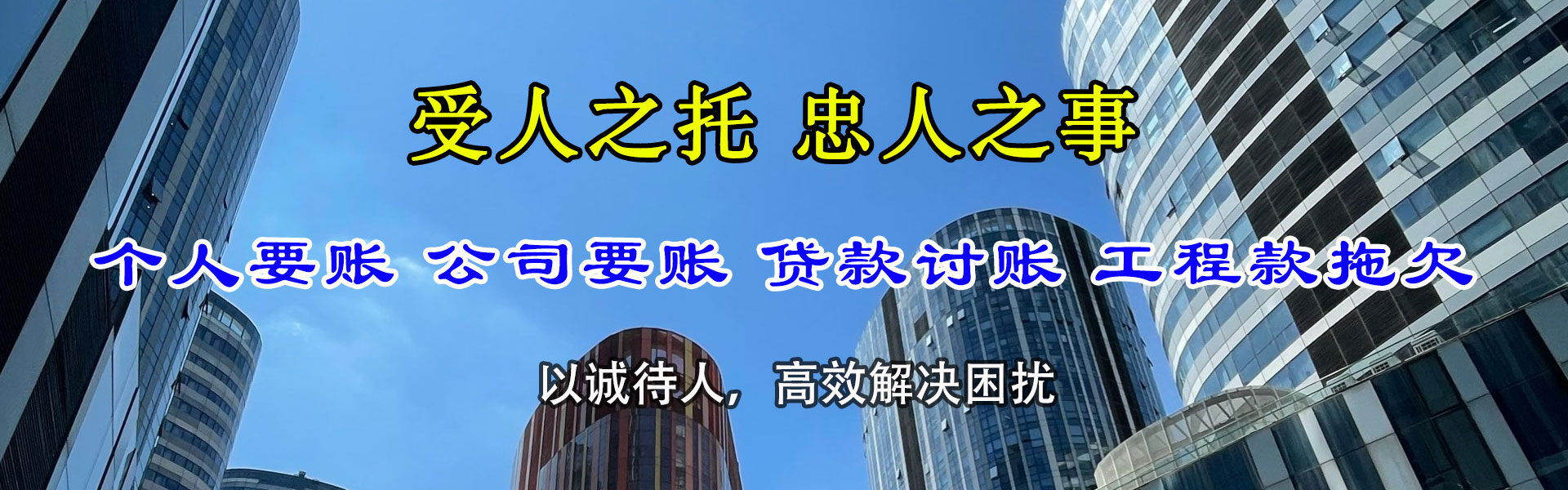 金山屯讨款公司