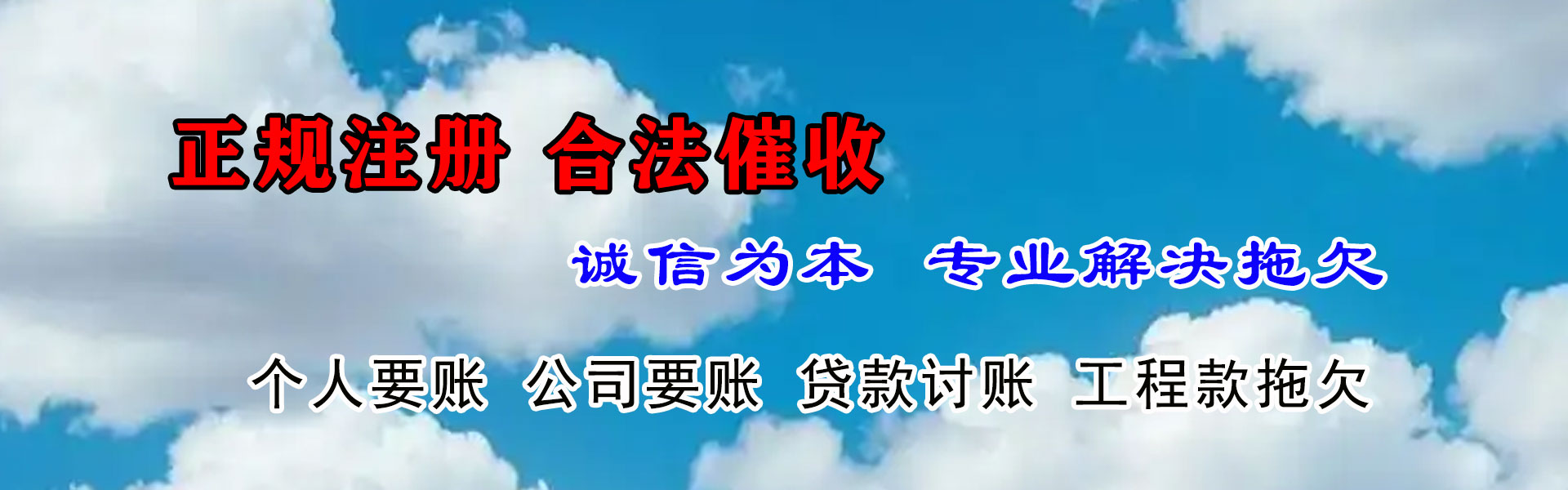 金山屯讨账公司